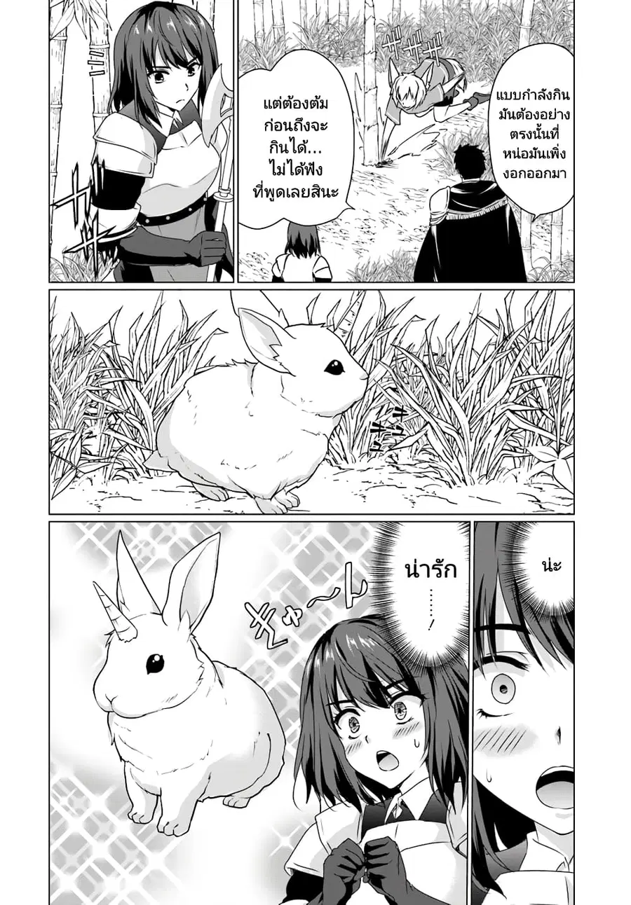 Homuresu Tensei Isekai de Jiyu Sugiru Jikyu Jisoku Seikatsu ตอนที่ 12.2 หน้า 2