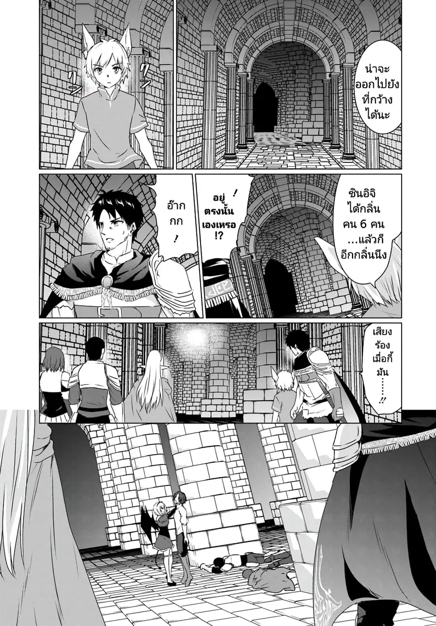 Homuresu Tensei Isekai de Jiyu Sugiru Jikyu Jisoku Seikatsu ตอนที่ 15 หน้า 3