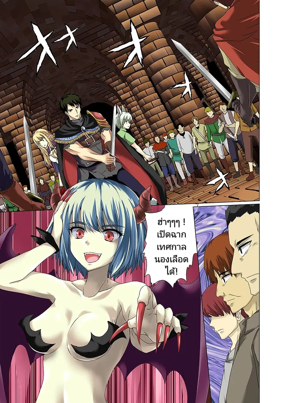 Homuresu Tensei Isekai de Jiyu Sugiru Jikyu Jisoku Seikatsu ตอนที่ 16.1 หน้า 1