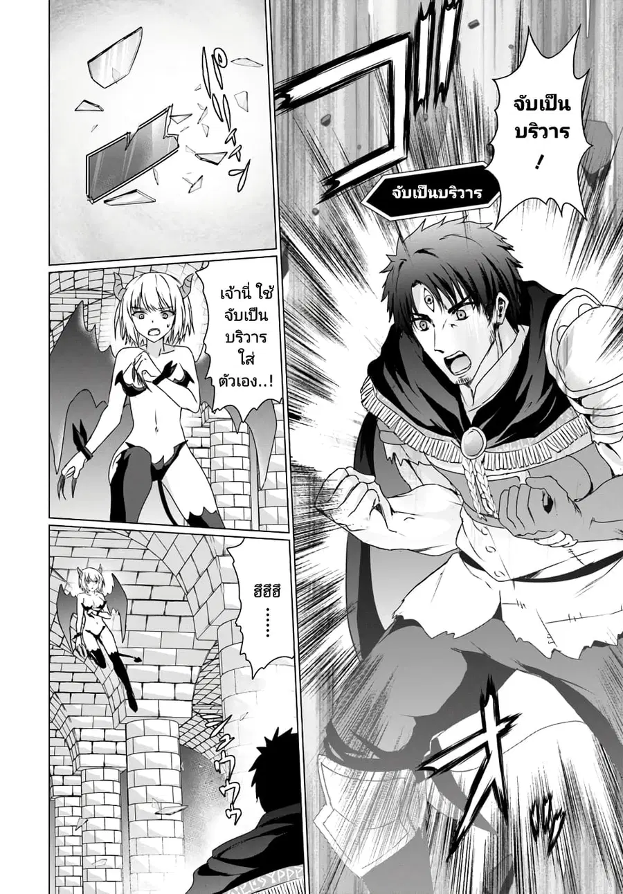 Homuresu Tensei Isekai de Jiyu Sugiru Jikyu Jisoku Seikatsu ตอนที่ 16.2 หน้า 3