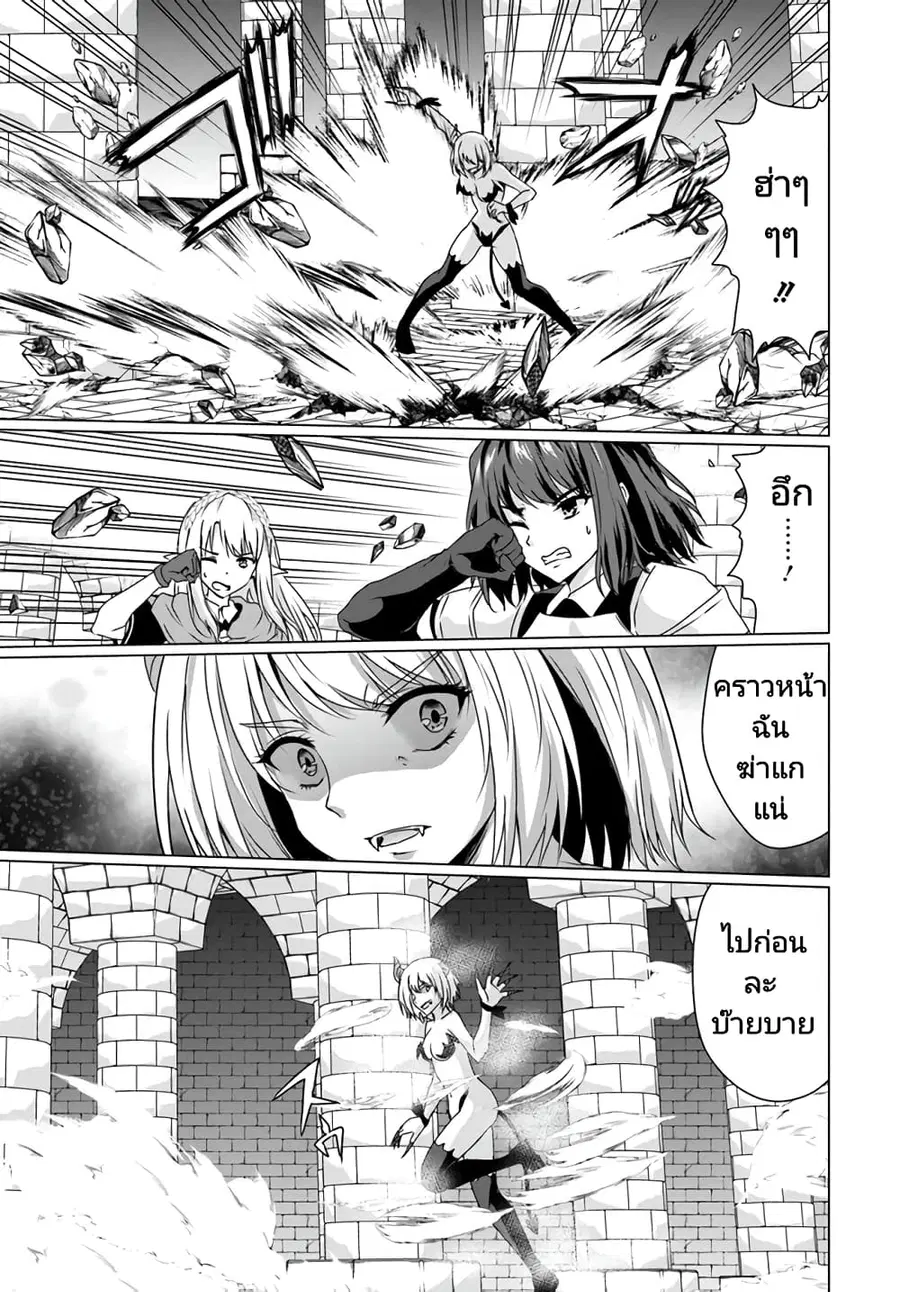 Homuresu Tensei Isekai de Jiyu Sugiru Jikyu Jisoku Seikatsu ตอนที่ 17.1 หน้า 3