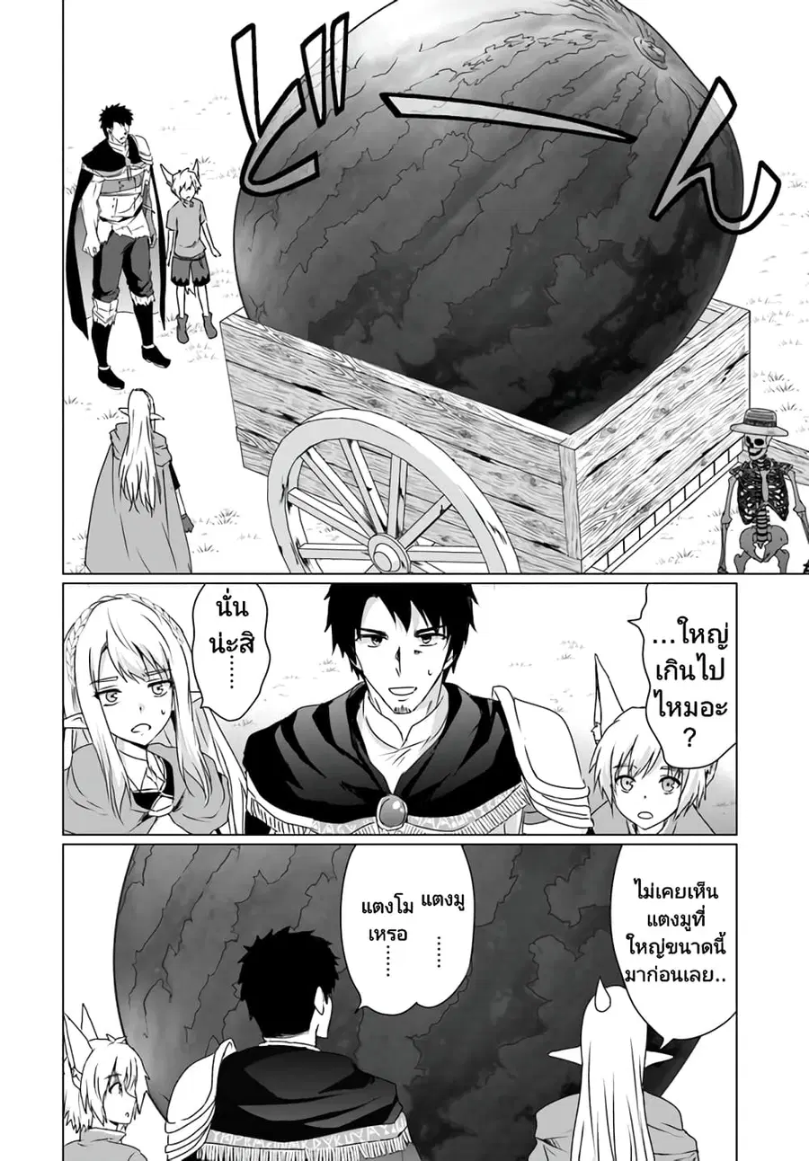 Homuresu Tensei Isekai de Jiyu Sugiru Jikyu Jisoku Seikatsu ตอนที่ 17.2 หน้า 3