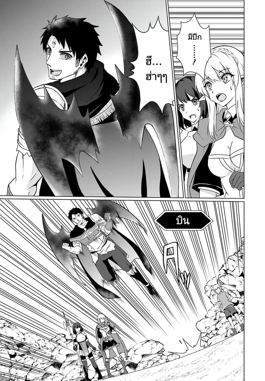Homuresu Tensei Isekai de Jiyu Sugiru Jikyu Jisoku Seikatsu ตอนที่ 19.2 หน้า 2