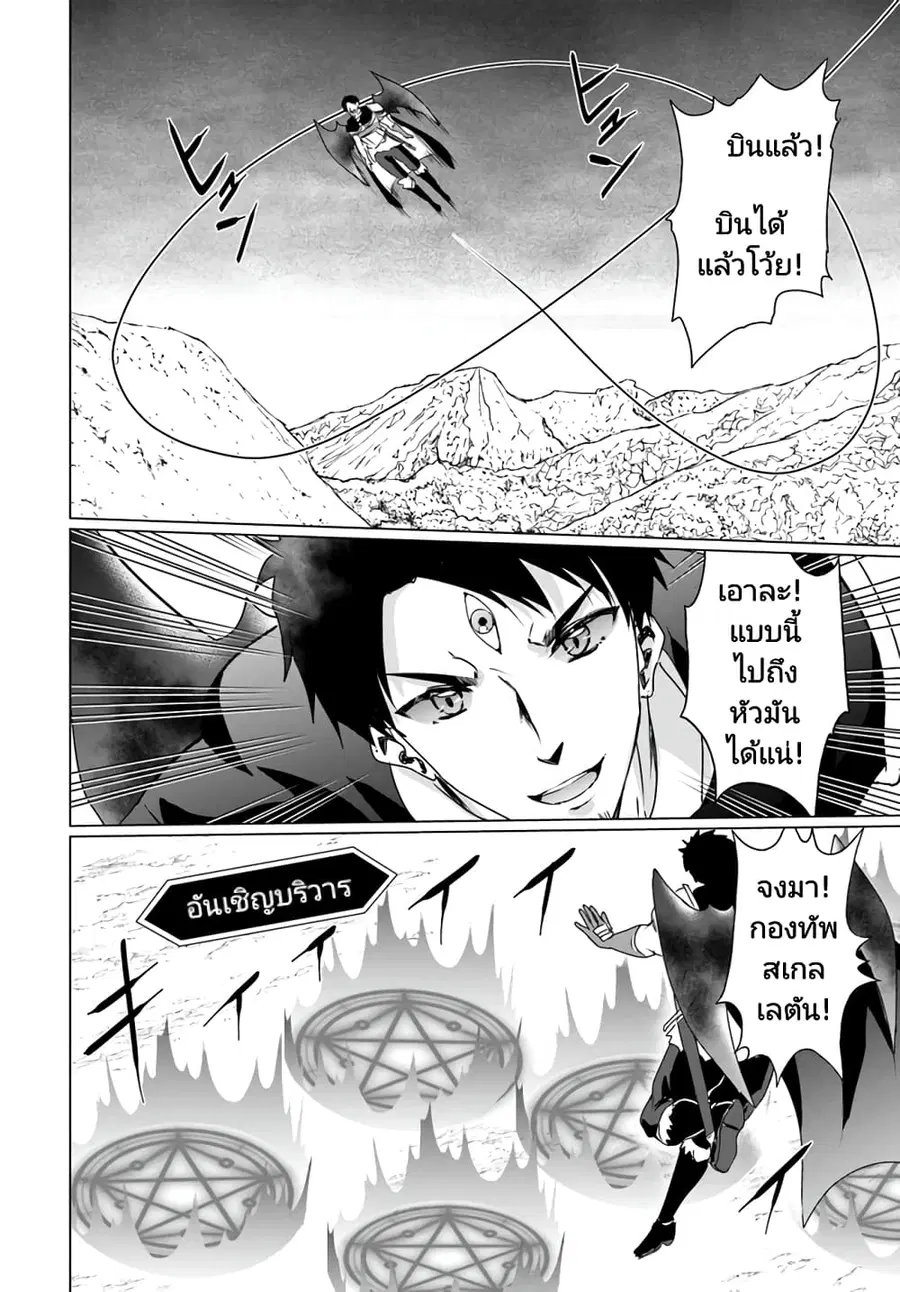 Homuresu Tensei Isekai de Jiyu Sugiru Jikyu Jisoku Seikatsu ตอนที่ 19.2 หน้า 3
