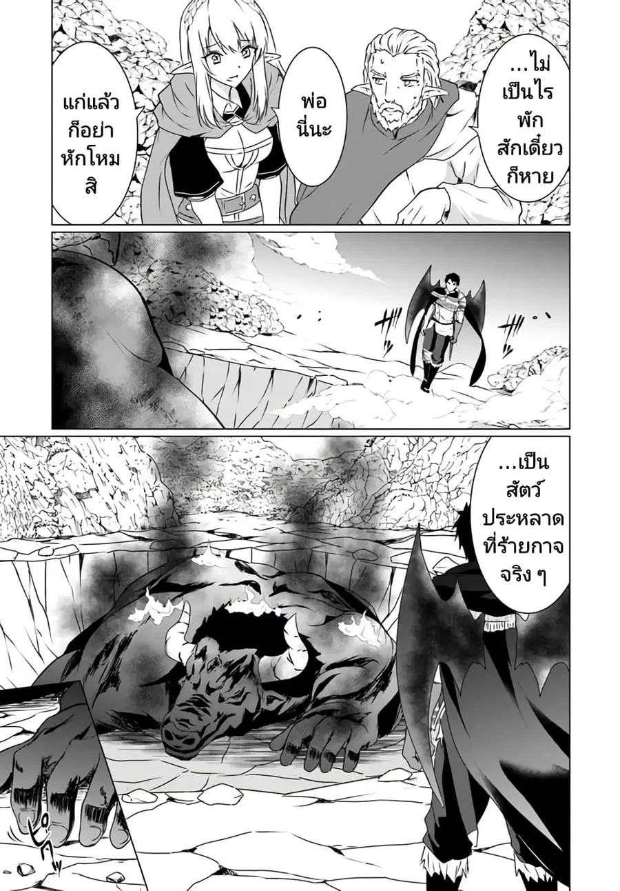 Homuresu Tensei Isekai de Jiyu Sugiru Jikyu Jisoku Seikatsu ตอนที่ 20 หน้า 3