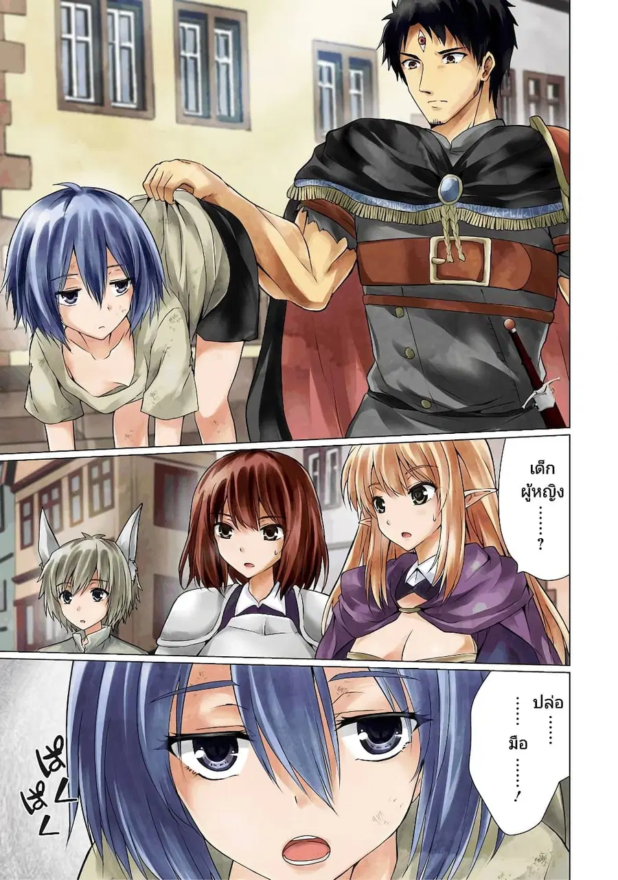 Homuresu Tensei Isekai de Jiyu Sugiru Jikyu Jisoku Seikatsu ตอนที่ 21 หน้า 1