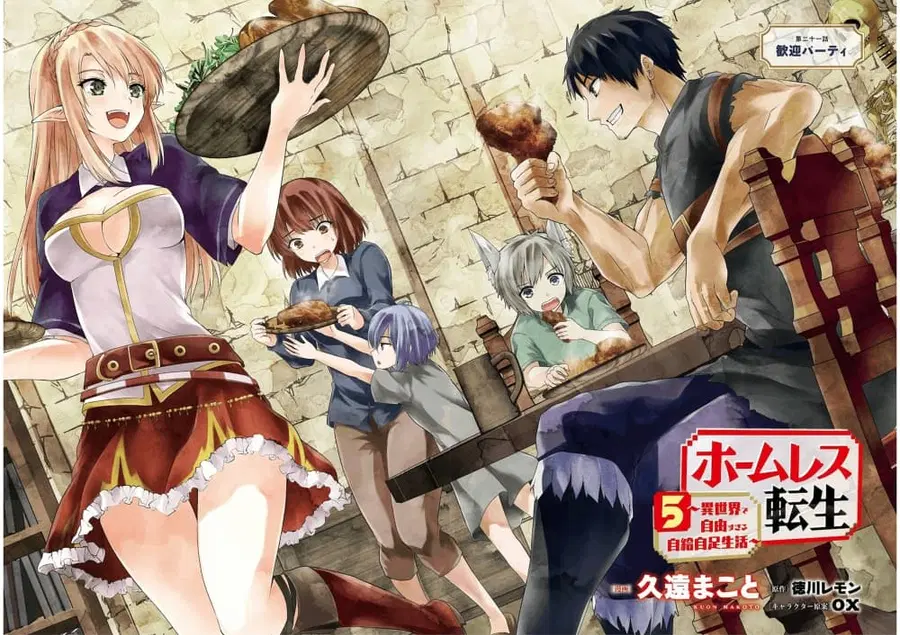 Homuresu Tensei Isekai de Jiyu Sugiru Jikyu Jisoku Seikatsu ตอนที่ 21 หน้า 2