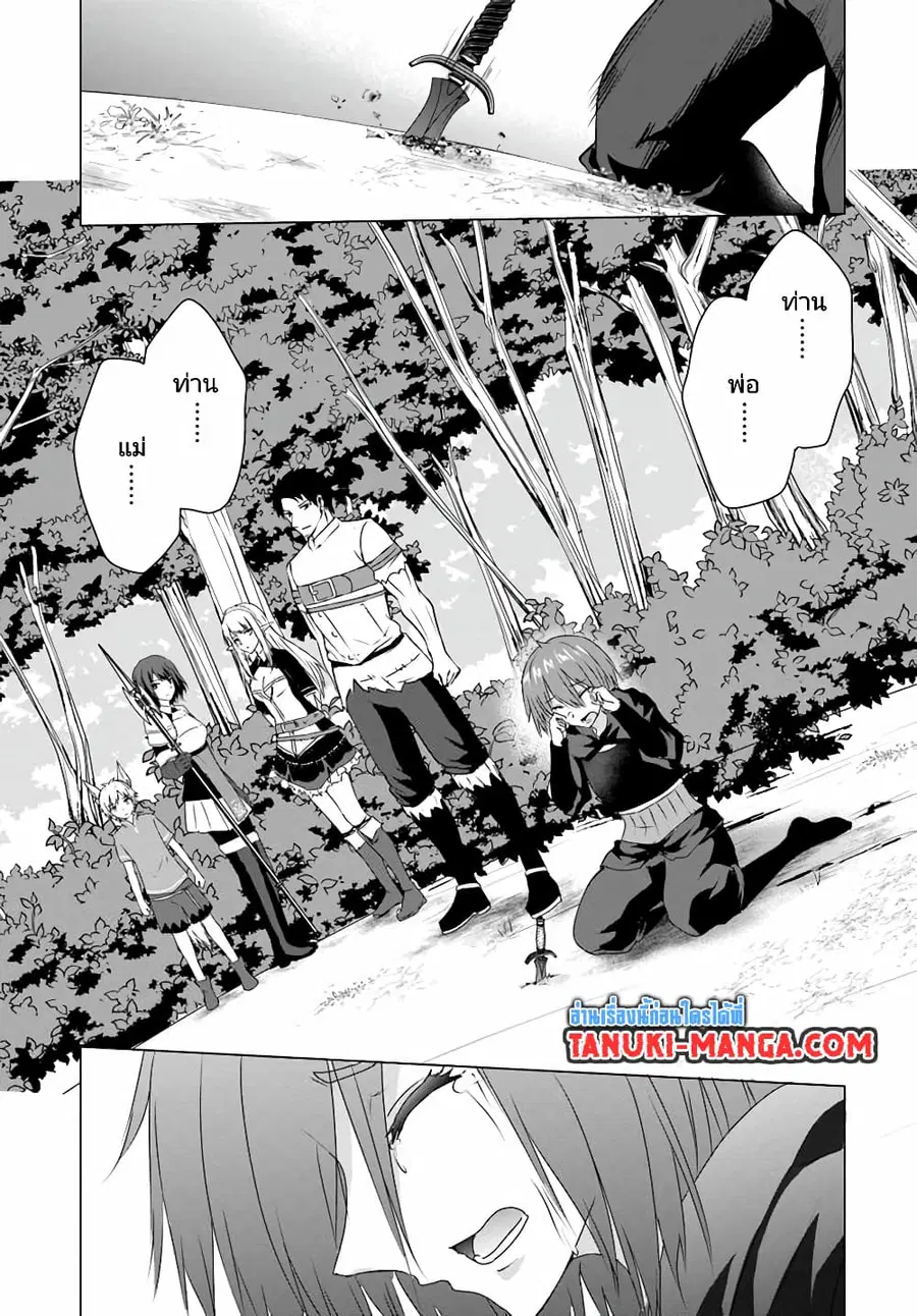 Homuresu Tensei Isekai de Jiyu Sugiru Jikyu Jisoku Seikatsu ตอนที่ 25.2 หน้า 1