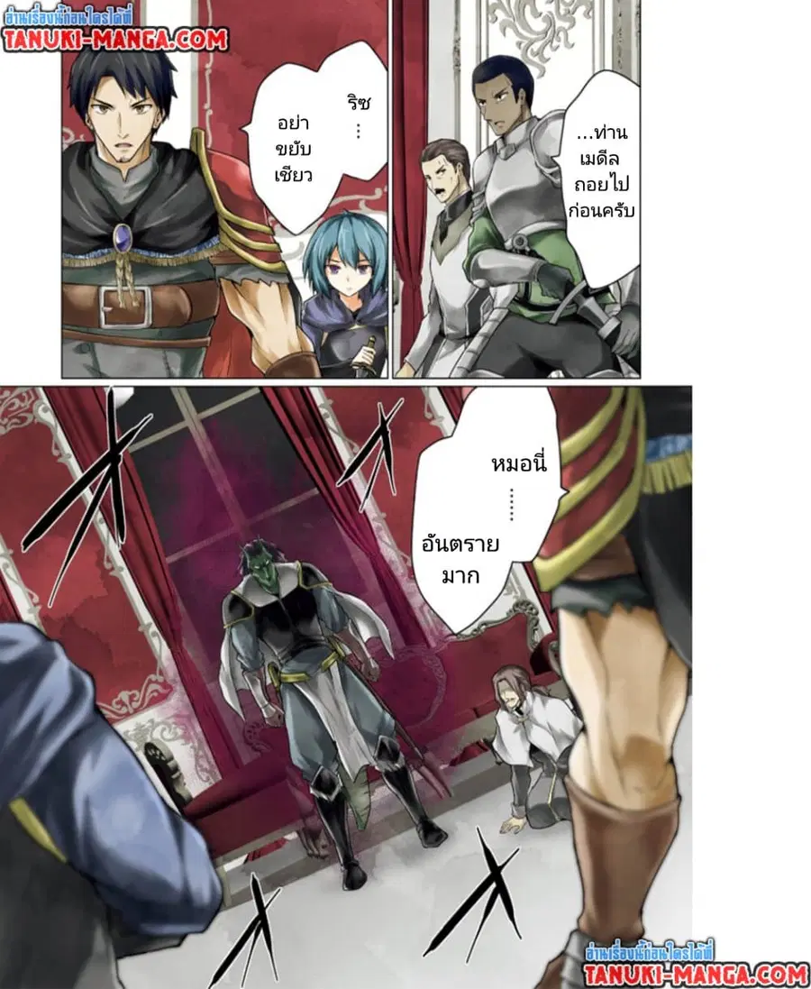 Homuresu Tensei Isekai de Jiyu Sugiru Jikyu Jisoku Seikatsu ตอนที่ 26.1 หน้า 1