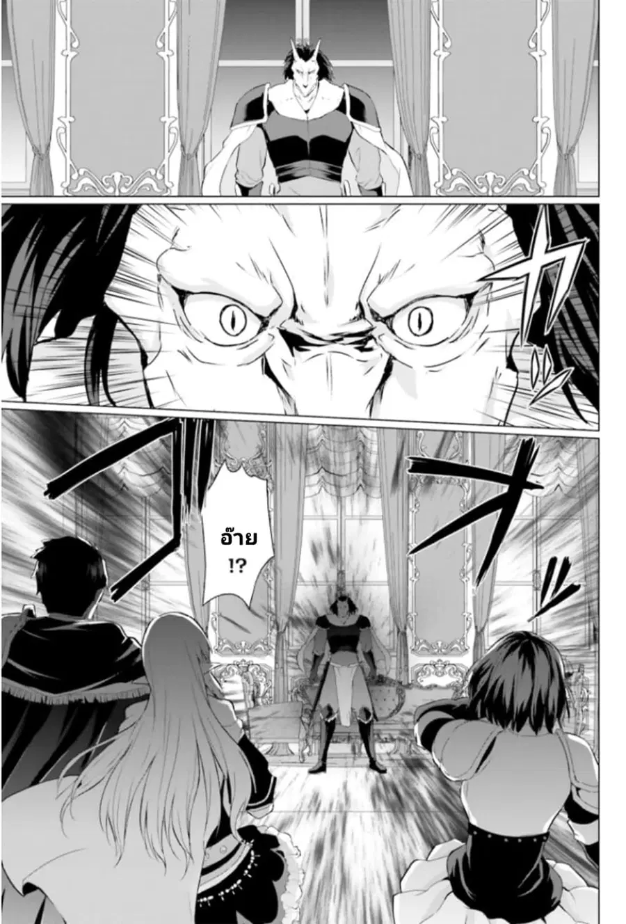 Homuresu Tensei Isekai de Jiyu Sugiru Jikyu Jisoku Seikatsu ตอนที่ 26.1 หน้า 2