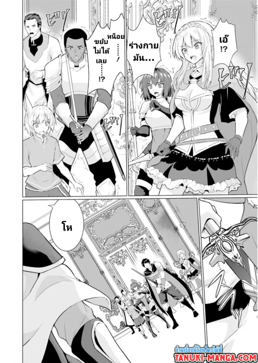 Homuresu Tensei Isekai de Jiyu Sugiru Jikyu Jisoku Seikatsu ตอนที่ 26.1 หน้า 3