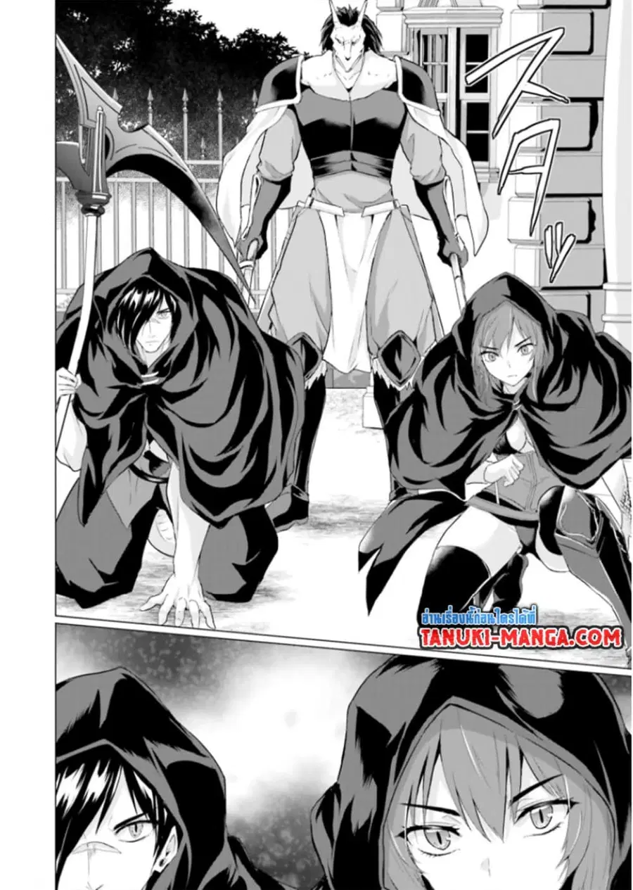 Homuresu Tensei Isekai de Jiyu Sugiru Jikyu Jisoku Seikatsu ตอนที่ 26.2 หน้า 1