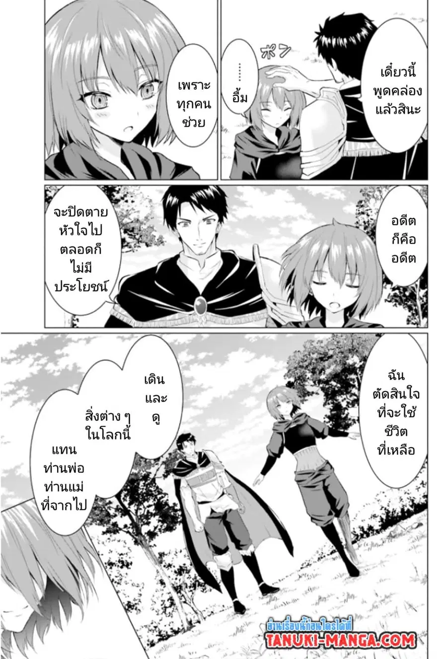 Homuresu Tensei Isekai de Jiyu Sugiru Jikyu Jisoku Seikatsu ตอนที่ 26.3 หน้า 1
