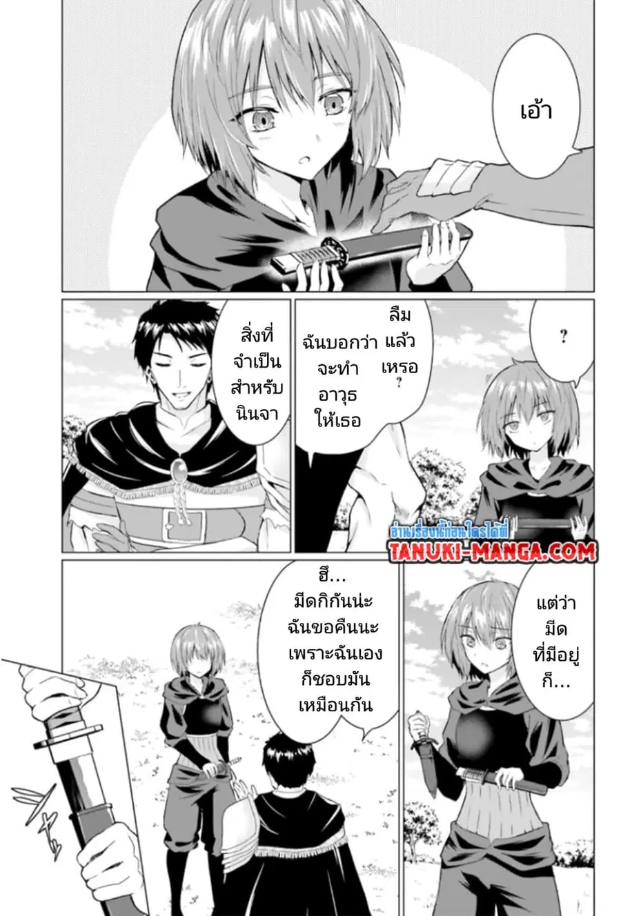Homuresu Tensei Isekai de Jiyu Sugiru Jikyu Jisoku Seikatsu ตอนที่ 26.3 หน้า 3