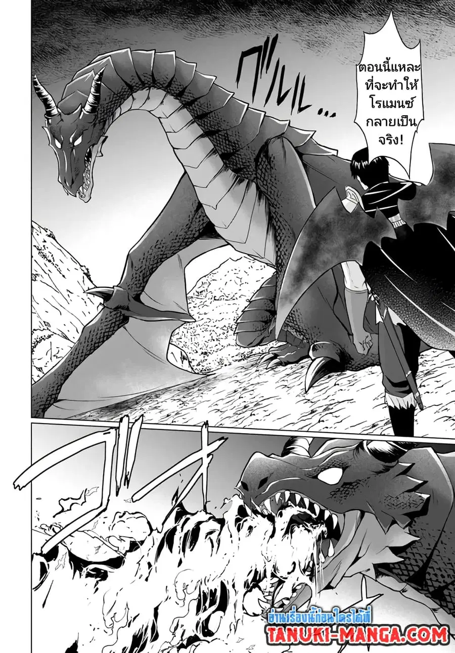 Homuresu Tensei Isekai de Jiyu Sugiru Jikyu Jisoku Seikatsu ตอนที่ 29.2 หน้า 2