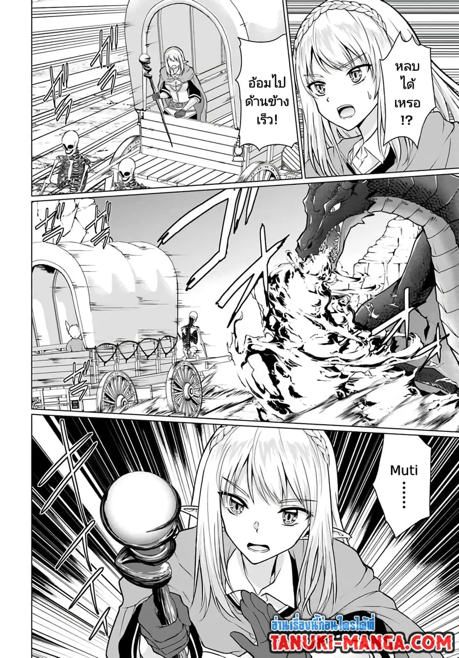 Homuresu Tensei Isekai de Jiyu Sugiru Jikyu Jisoku Seikatsu ตอนที่ 29.2 หน้า 3