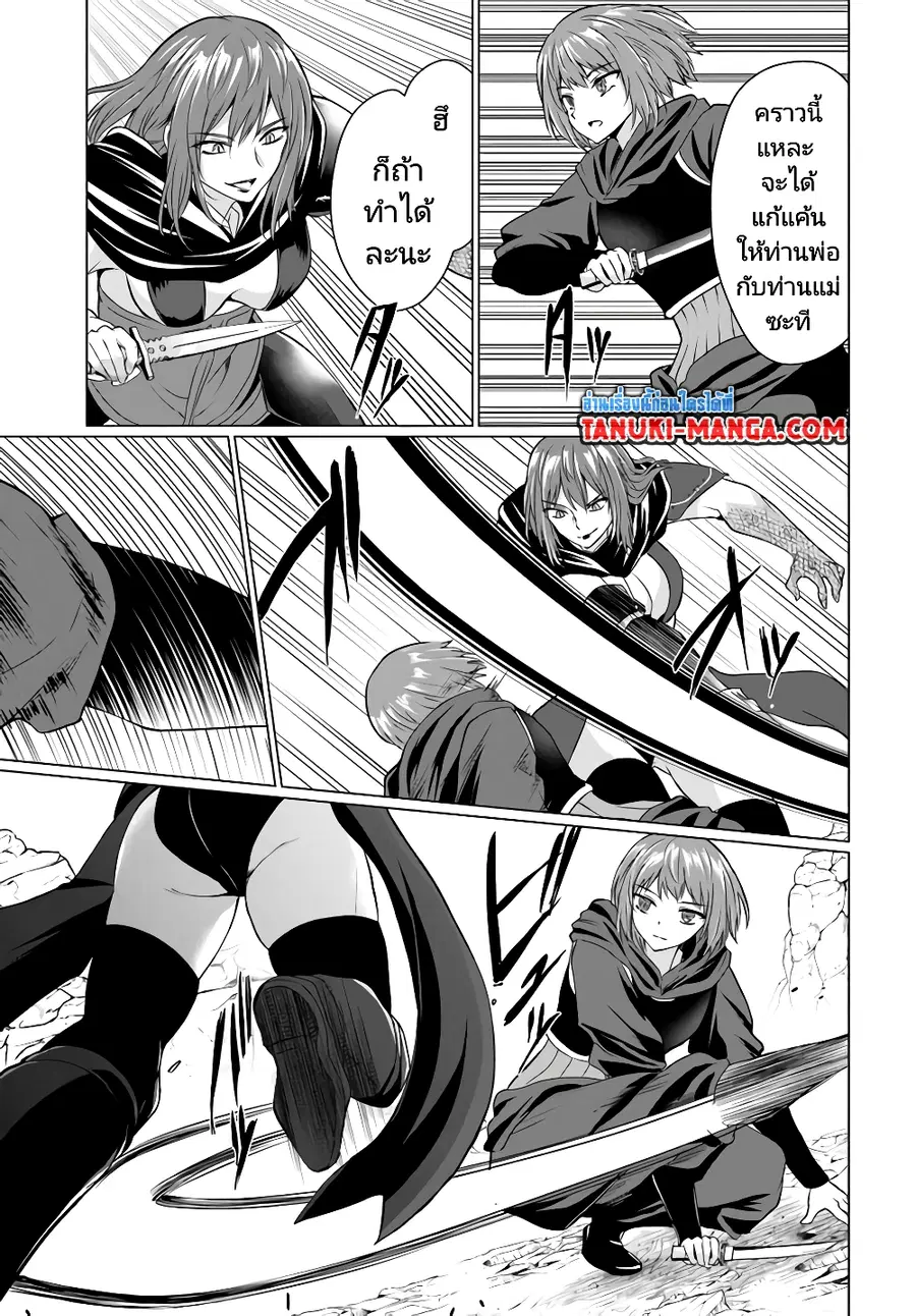 Homuresu Tensei Isekai de Jiyu Sugiru Jikyu Jisoku Seikatsu ตอนที่ 32 หน้า 3