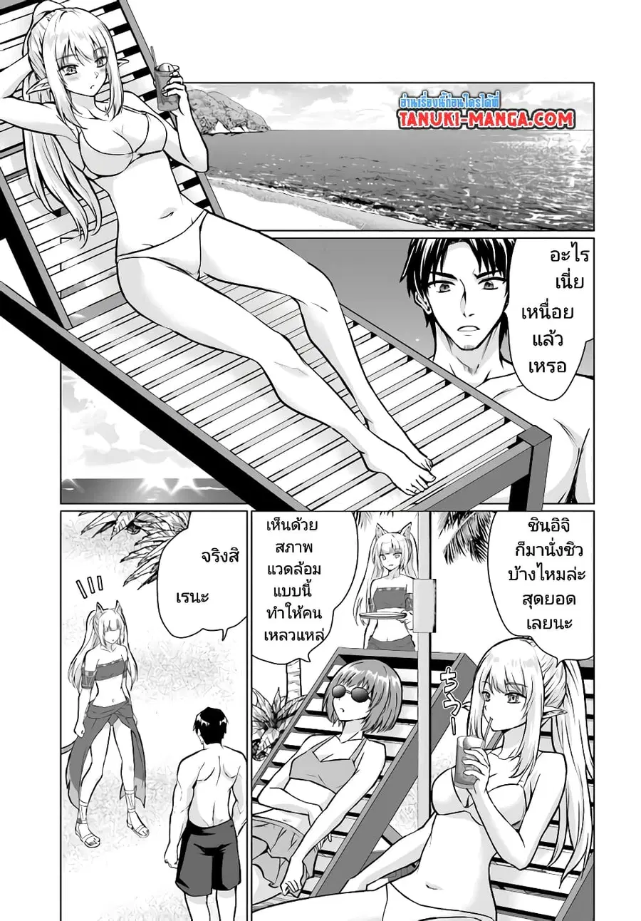 Homuresu Tensei Isekai de Jiyu Sugiru Jikyu Jisoku Seikatsu ตอนที่ 37.1 หน้า 3