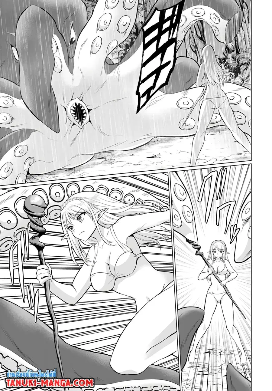 Homuresu Tensei Isekai de Jiyu Sugiru Jikyu Jisoku Seikatsu ตอนที่ 40.2 หน้า 3