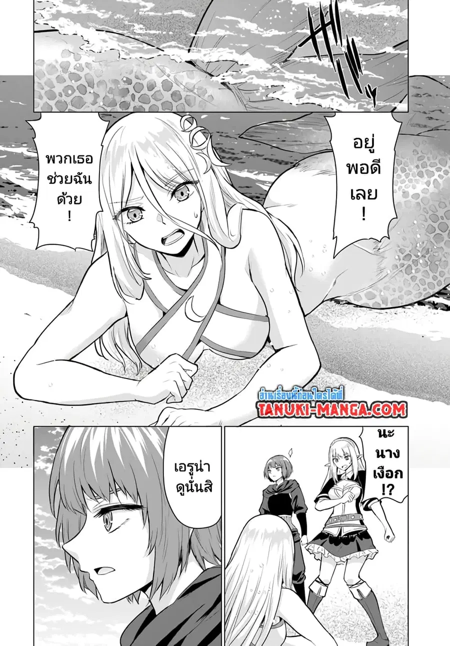 Homuresu Tensei Isekai de Jiyu Sugiru Jikyu Jisoku Seikatsu ตอนที่ 42.2 หน้า 1