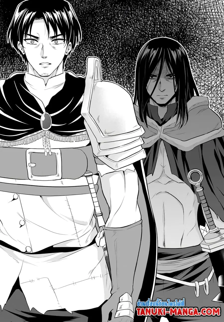 Homuresu Tensei Isekai de Jiyu Sugiru Jikyu Jisoku Seikatsu ตอนที่ 43.2 หน้า 1