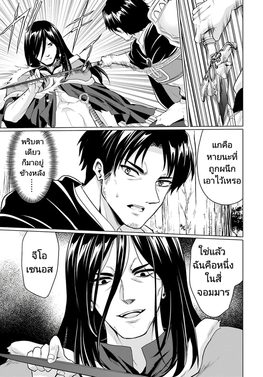 Homuresu Tensei Isekai de Jiyu Sugiru Jikyu Jisoku Seikatsu ตอนที่ 43.2 หน้า 2
