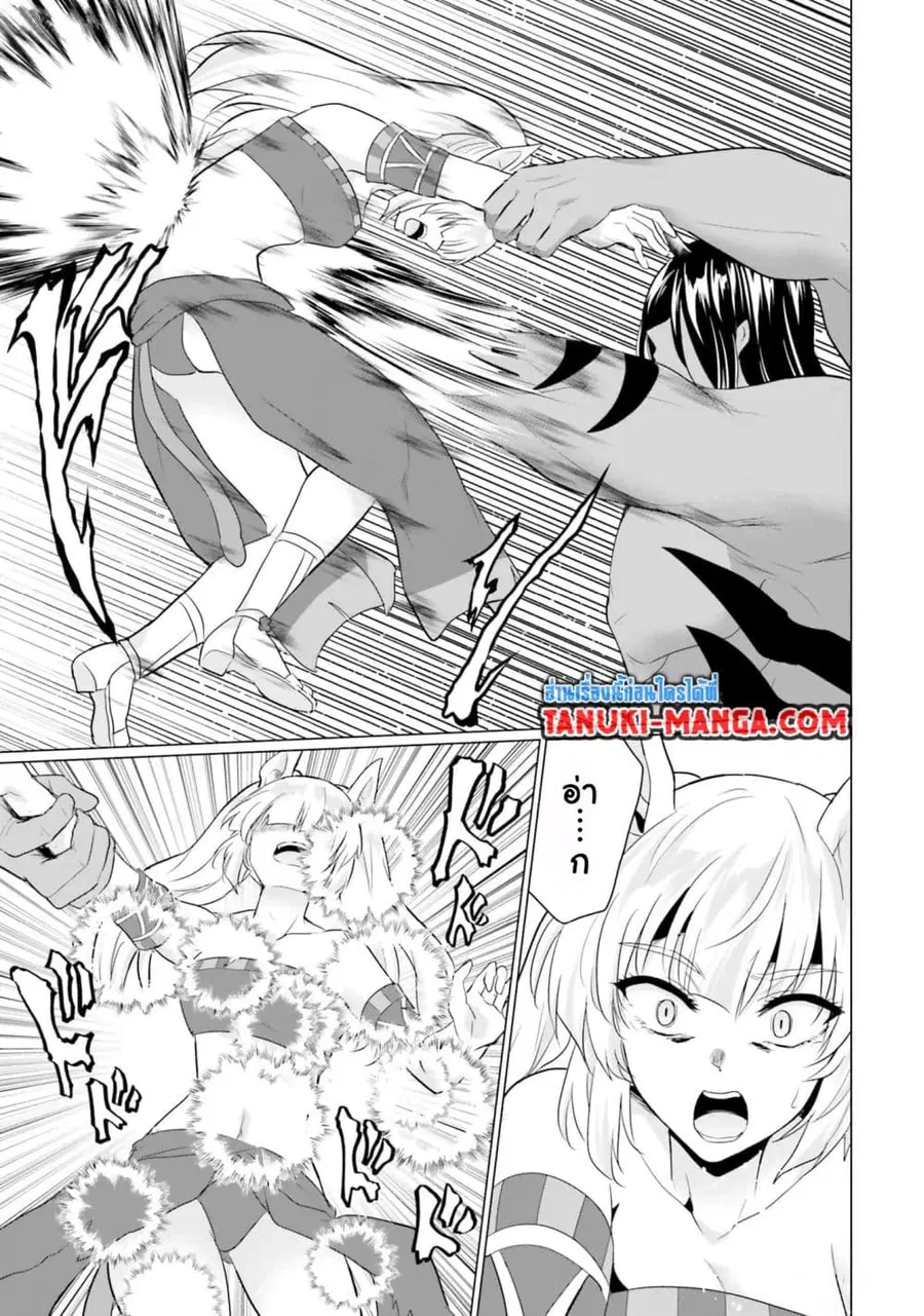 Homuresu Tensei Isekai de Jiyu Sugiru Jikyu Jisoku Seikatsu ตอนที่ 47 หน้า 3