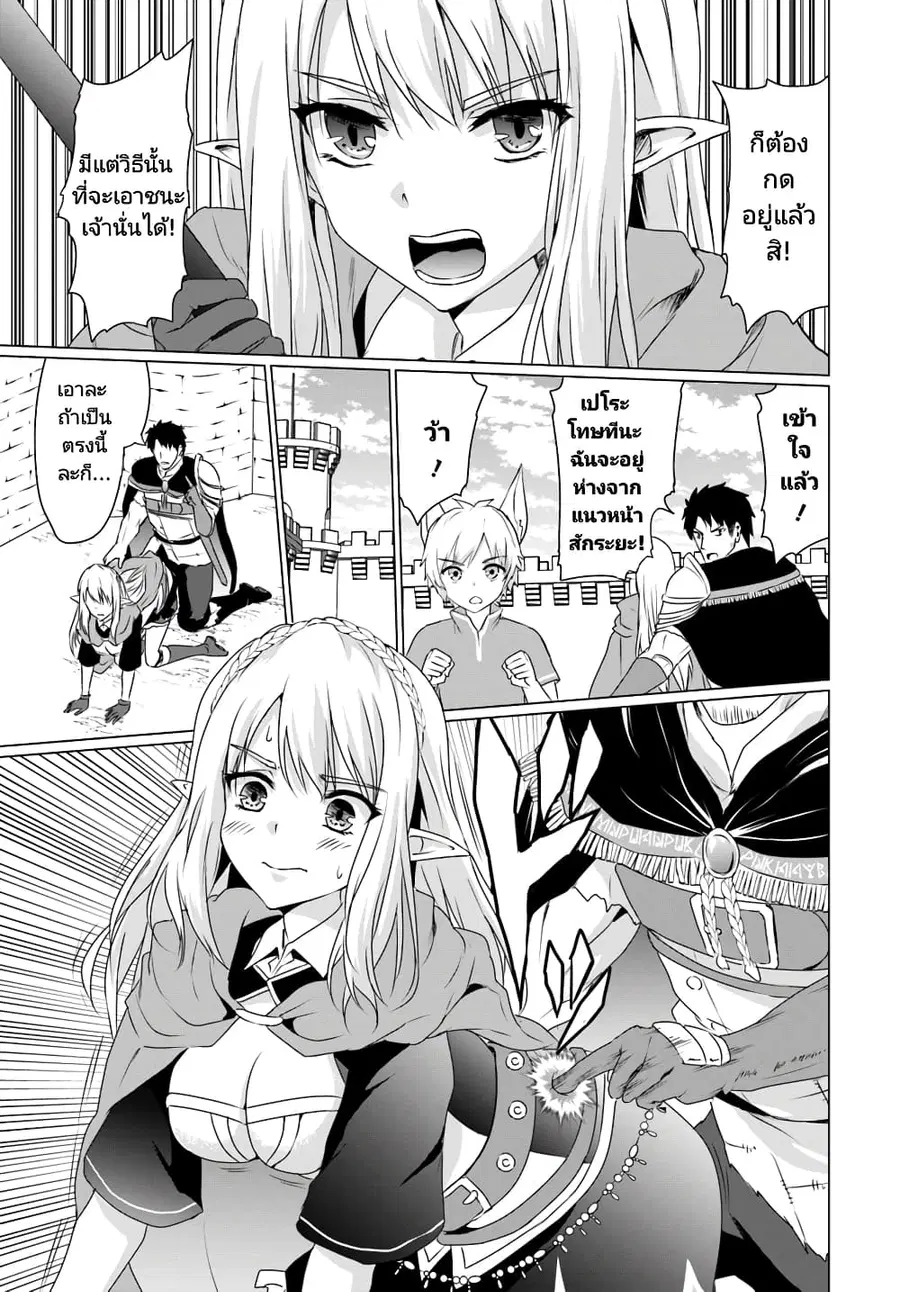 Homuresu Tensei Isekai de Jiyu Sugiru Jikyu Jisoku Seikatsu ตอนที่ 8.1 หน้า 3
