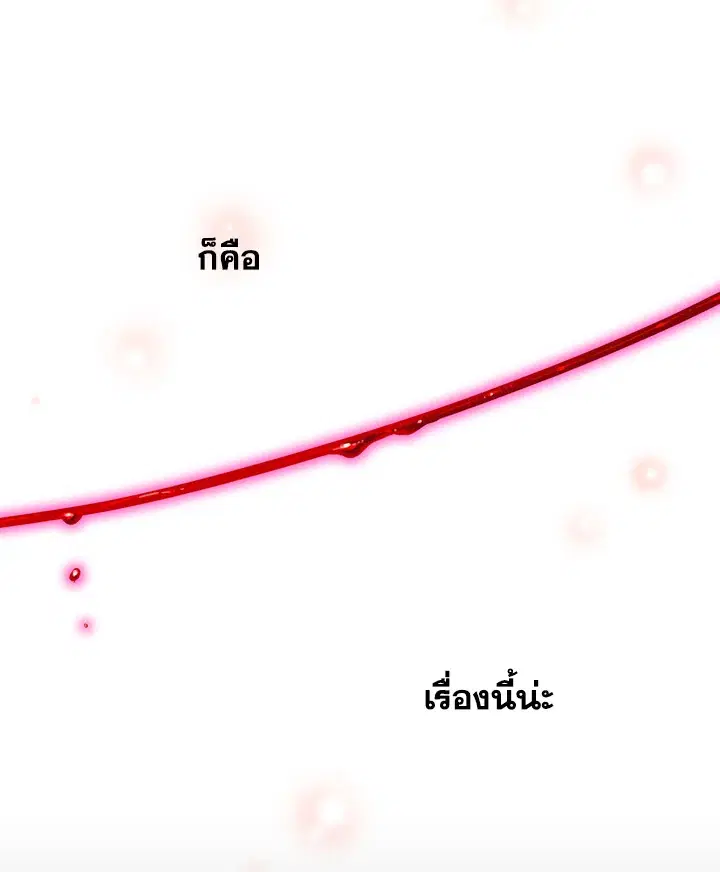 Honey Blood ตอนที่ 0 หน้า 1