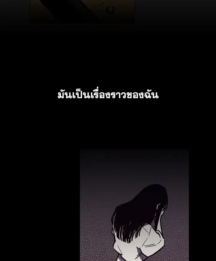 Honey Blood ตอนที่ 0 หน้า 3