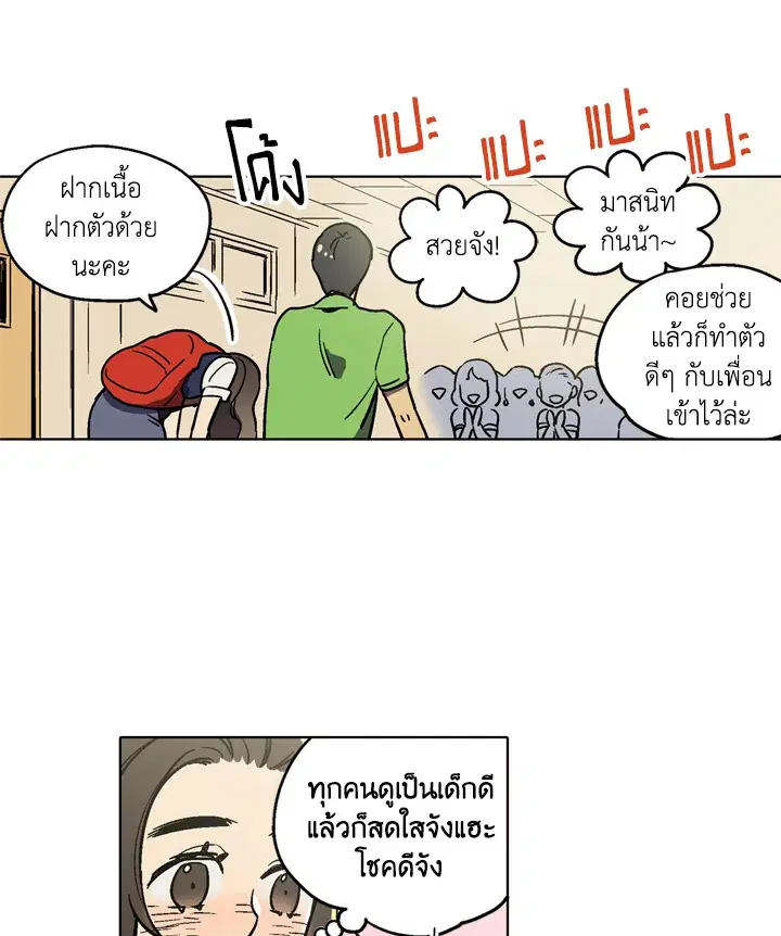 Honey Blood ตอนที่ 1 หน้า 3