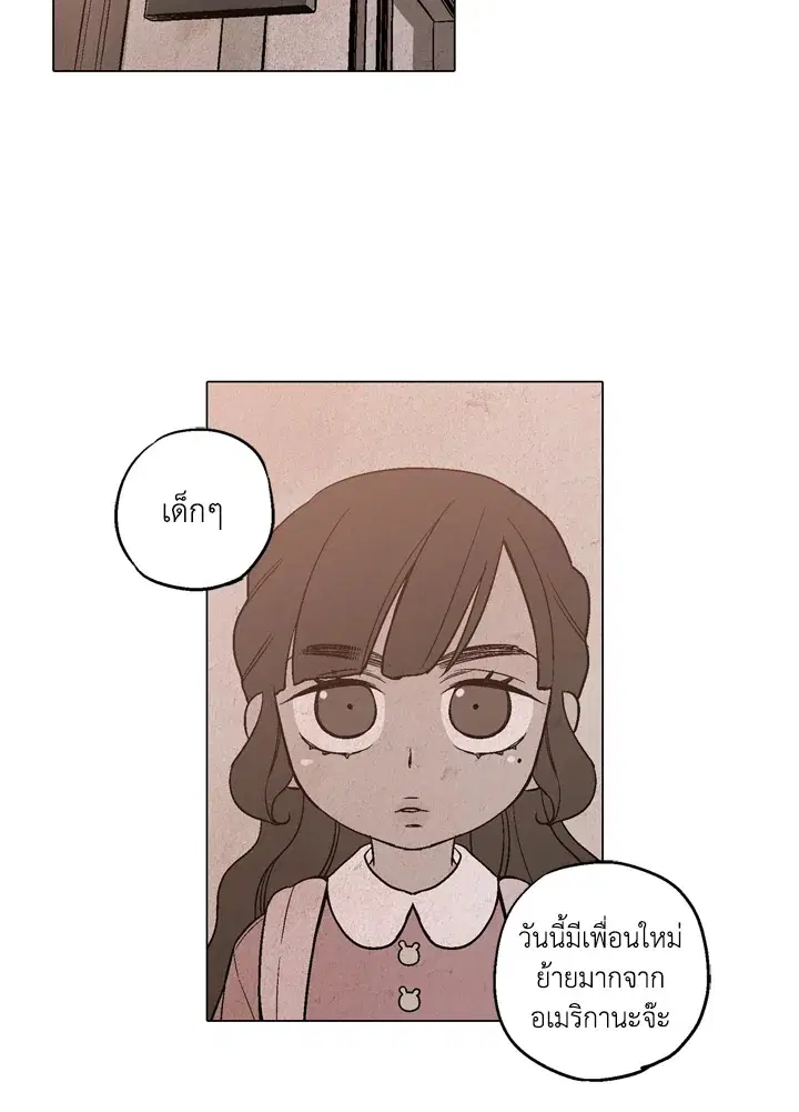 Honey Blood ตอนที่ 10 หน้า 2