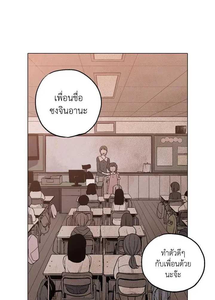 Honey Blood ตอนที่ 10 หน้า 3