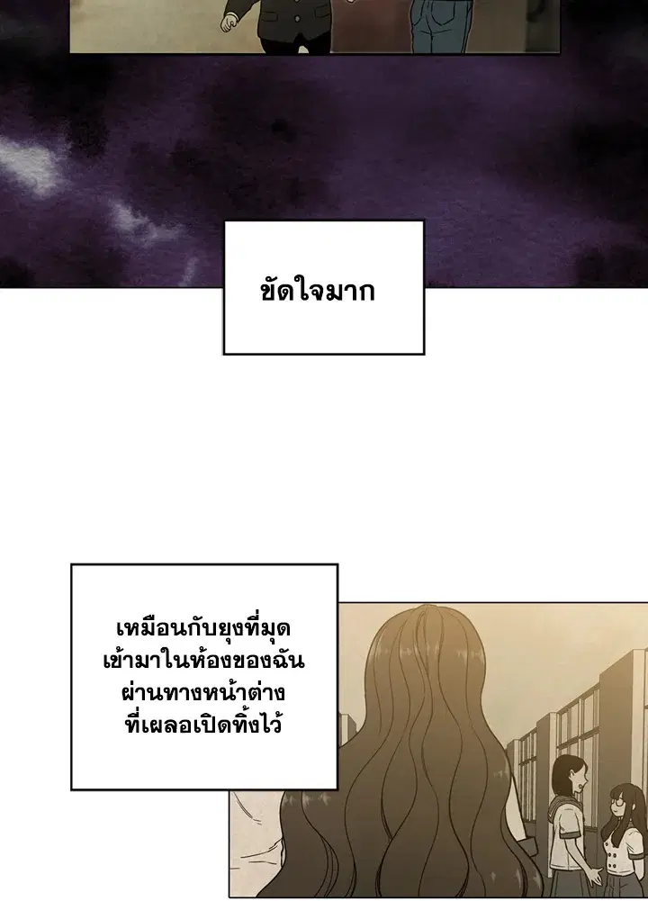 Honey Blood ตอนที่ 11 หน้า 3