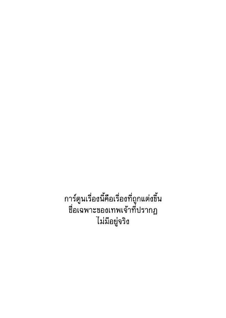 Honey Blood ตอนที่ 13 หน้า 1