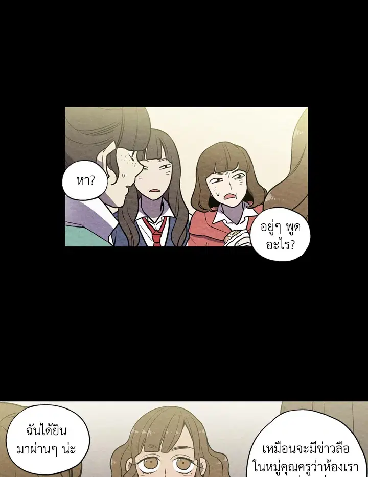 Honey Blood ตอนที่ 18 หน้า 3