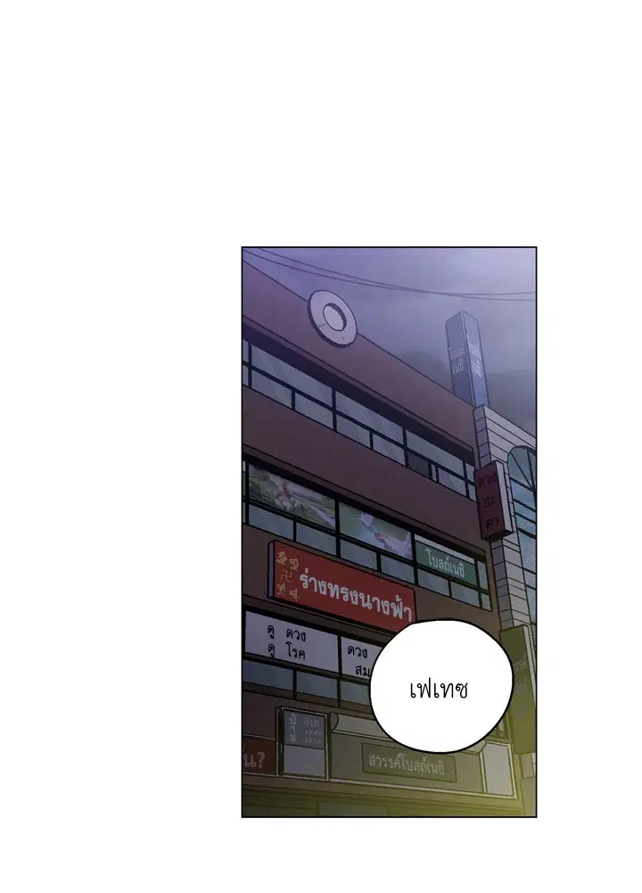 Honey Blood ตอนที่ 19 หน้า 1