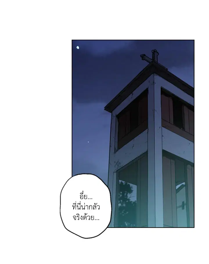Honey Blood ตอนที่ 2 หน้า 2