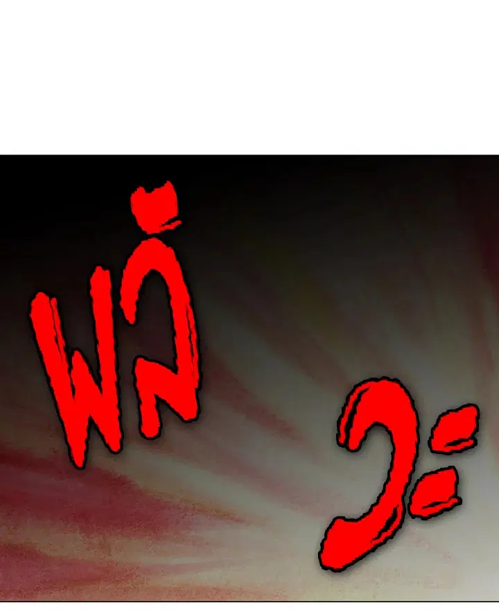Honey Blood ตอนที่ 20 หน้า 1