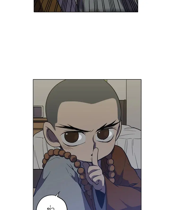 Honey Blood ตอนที่ 20 หน้า 3