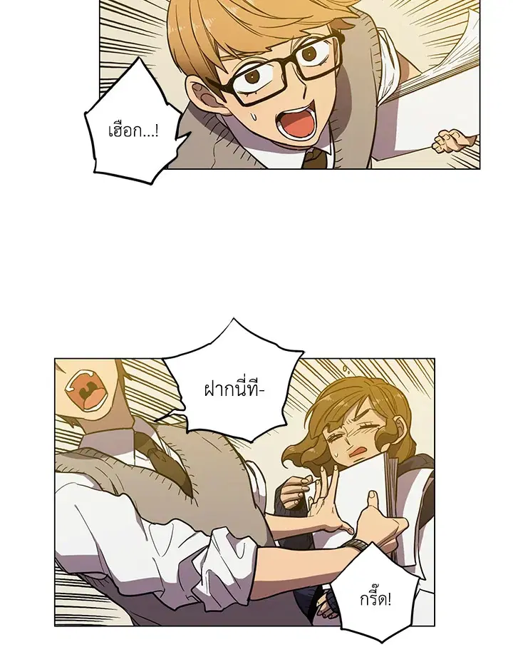 Honey Blood ตอนที่ 21 หน้า 3