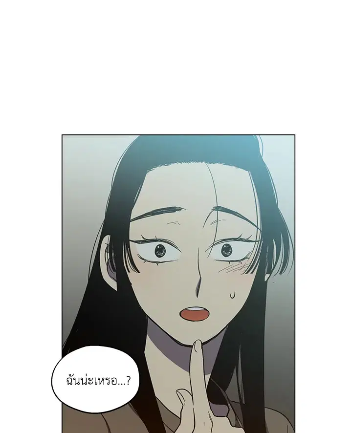 Honey Blood ตอนที่ 23 หน้า 3