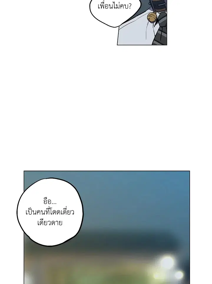 Honey Blood ตอนที่ 25 หน้า 3