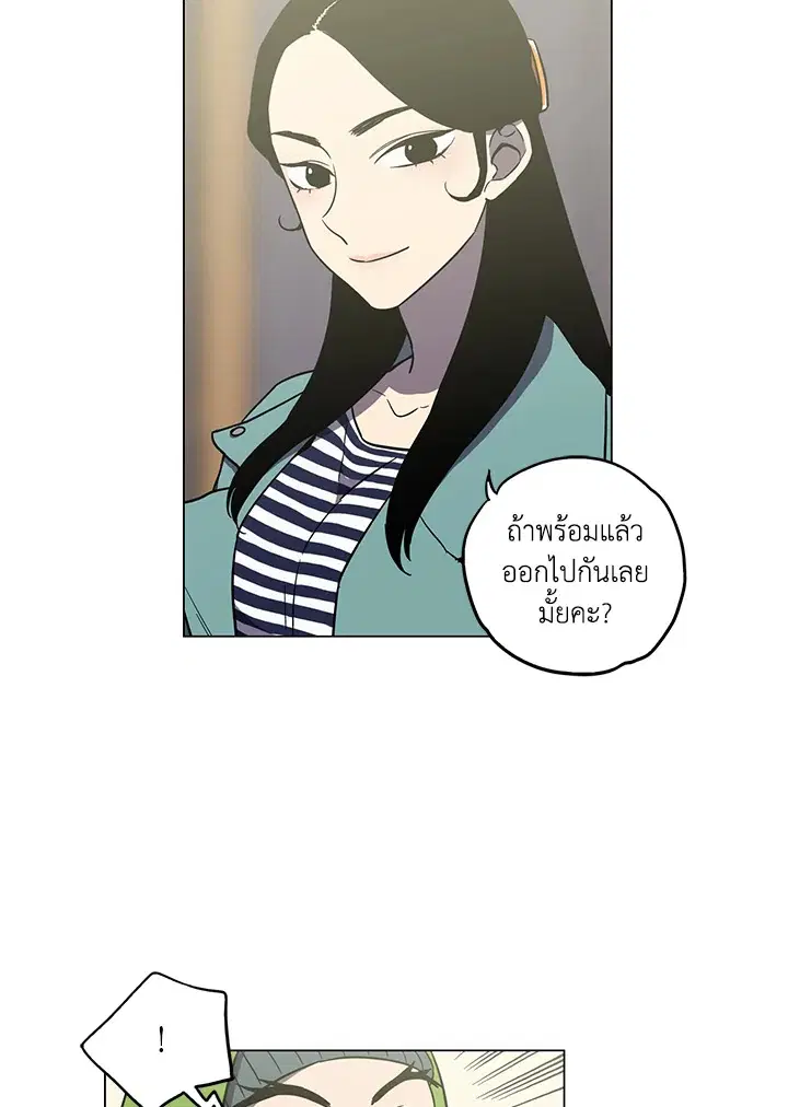 Honey Blood ตอนที่ 26 หน้า 3