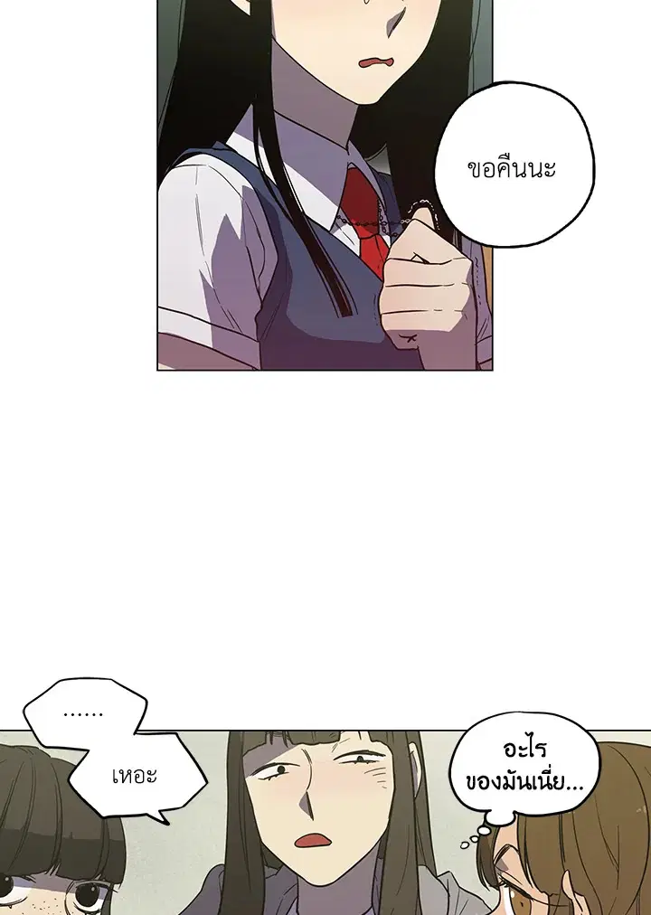 Honey Blood ตอนที่ 27 หน้า 3