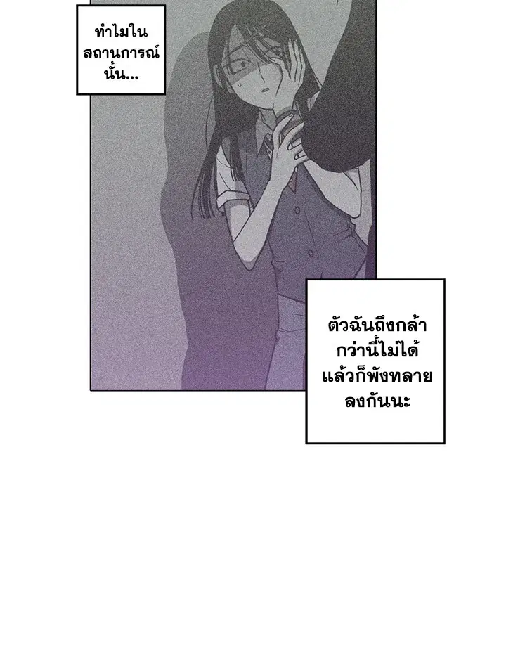 Honey Blood ตอนที่ 28 หน้า 2