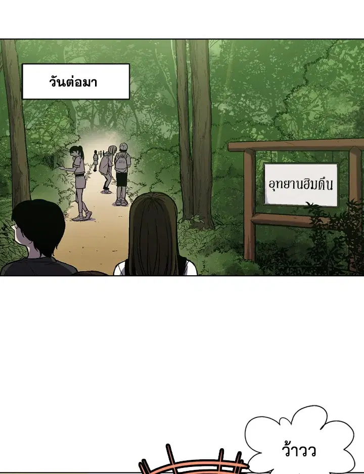 Honey Blood ตอนที่ 3 หน้า 1