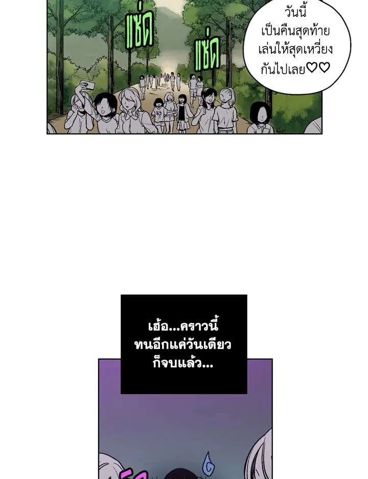 Honey Blood ตอนที่ 3 หน้า 3