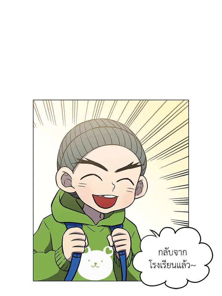 Honey Blood ตอนที่ 30 หน้า 1