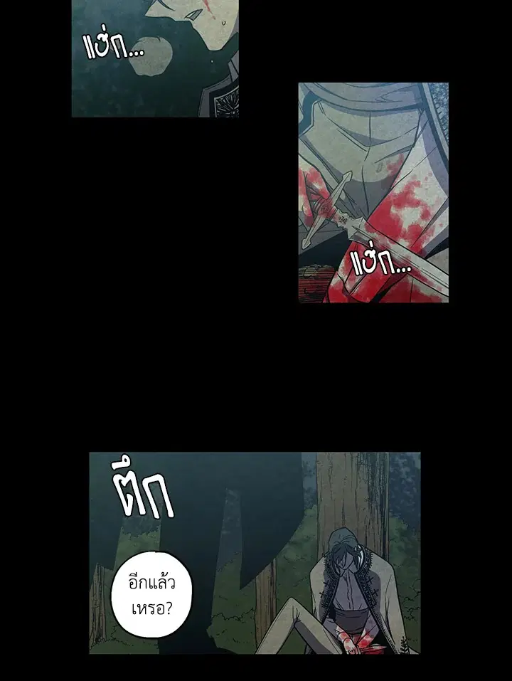 Honey Blood ตอนที่ 32 หน้า 3